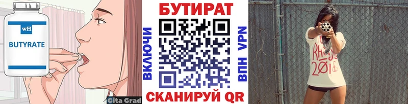 БУТИРАТ GHB  купить  сайты  Навашино 
