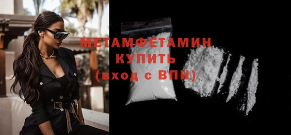 метамфетамин Богородицк