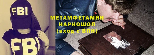 метамфетамин Богородицк