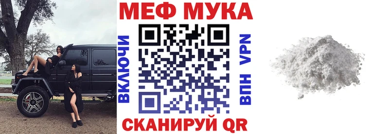 Мефедрон кристаллы Навашино